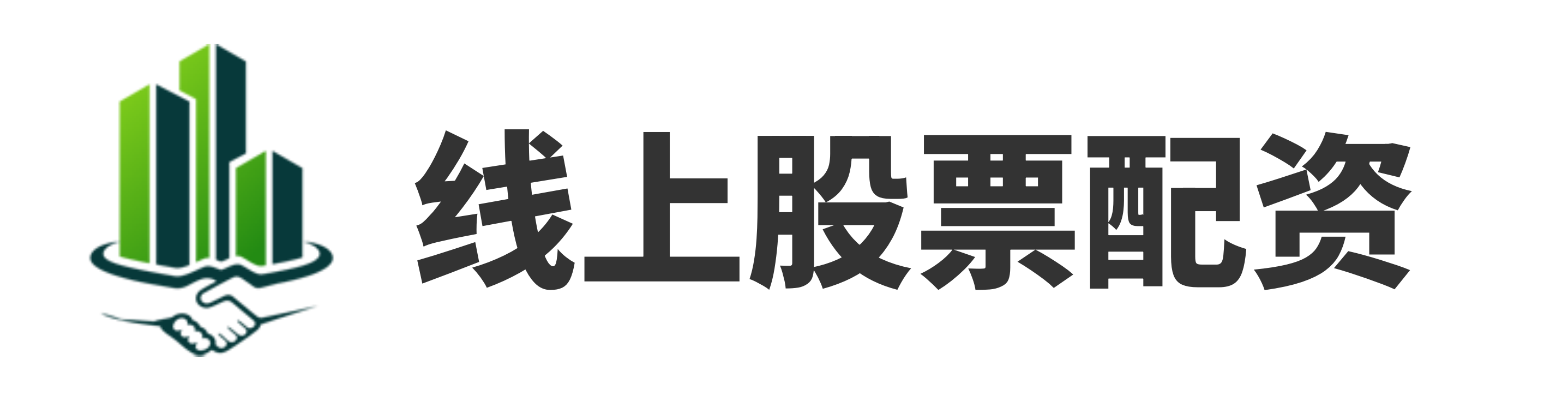融正配资