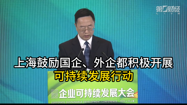 道正网配资 华侨银行中国首席执行官洪湧翔主题演讲：坚持可持续发展，迈向低碳世界
