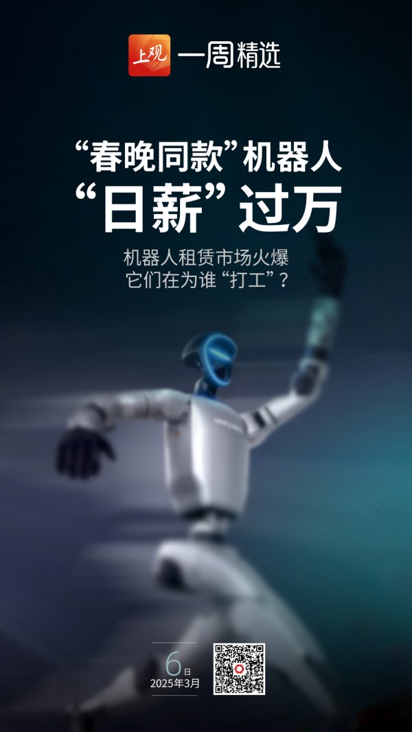 富明证券 “日薪”过万元，宇树机器人二手租赁火爆：人形机器人都在为谁打工？