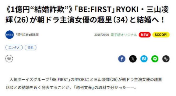51我也要配资 三山凌辉将于7月结婚 此前曾被指涉及“婚姻诈骗”