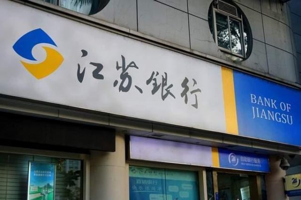 海通富配资 江苏银行晋升“一哥”，资产扩张凶猛，资本充足率下降